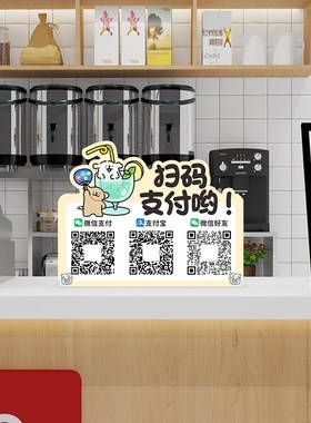 线条小狗收款码二维码展示牌摆台定制商家微信支付宝扫码桌面