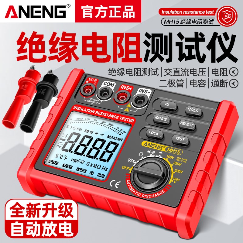 智能防烧绝缘电阻测试仪0V数字兆欧表检测仪1000V高压电工摇表
