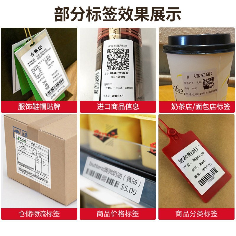 佳博GT条码打印机标签机 干胶价格贴纸 二维码网络 电器城