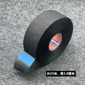 德莎汽车胶布车内改装 裹线绒布胶带超粘耐温