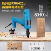 美特电动钉枪直钉枪木工射钉插电气钉枪装 修打钉枪钢钉枪