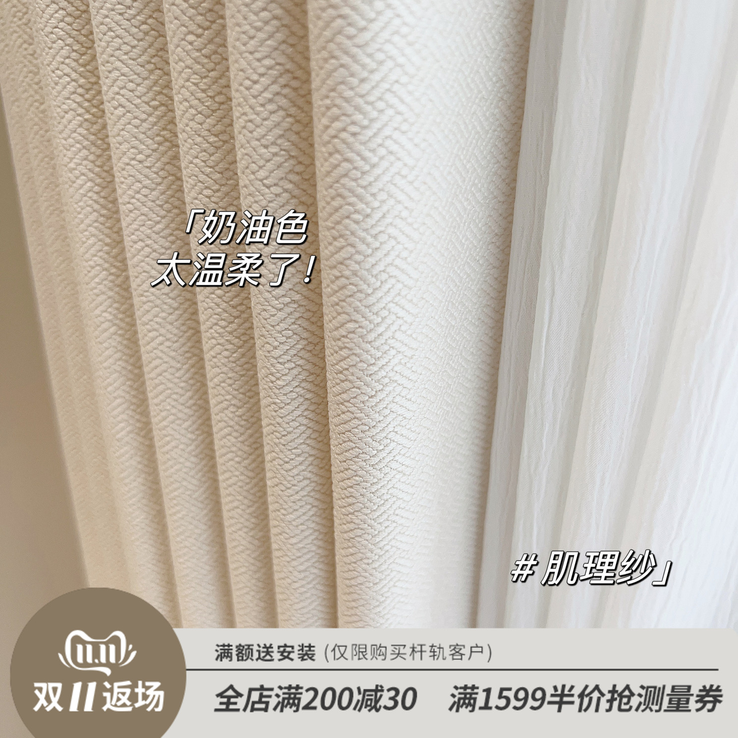 奶油公主!竹节亚麻奶油色窗帘2023新款现代简约卧室奶茶色遮光