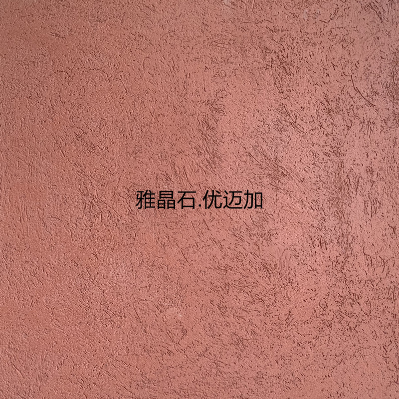 硅藻泥雅静石灰泥米洞防石内外墙磨砂肌理漆防潮防霉质感艺术涂料
