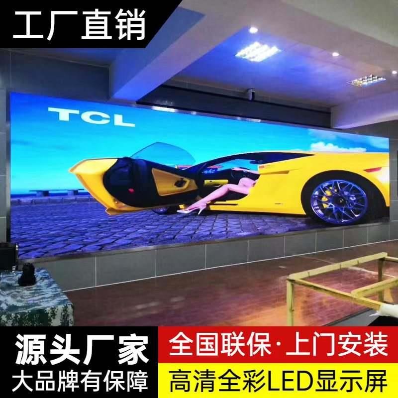led显示屏室内外p1.p1.8p2pp会议室舞台广告电子屏大屏幕