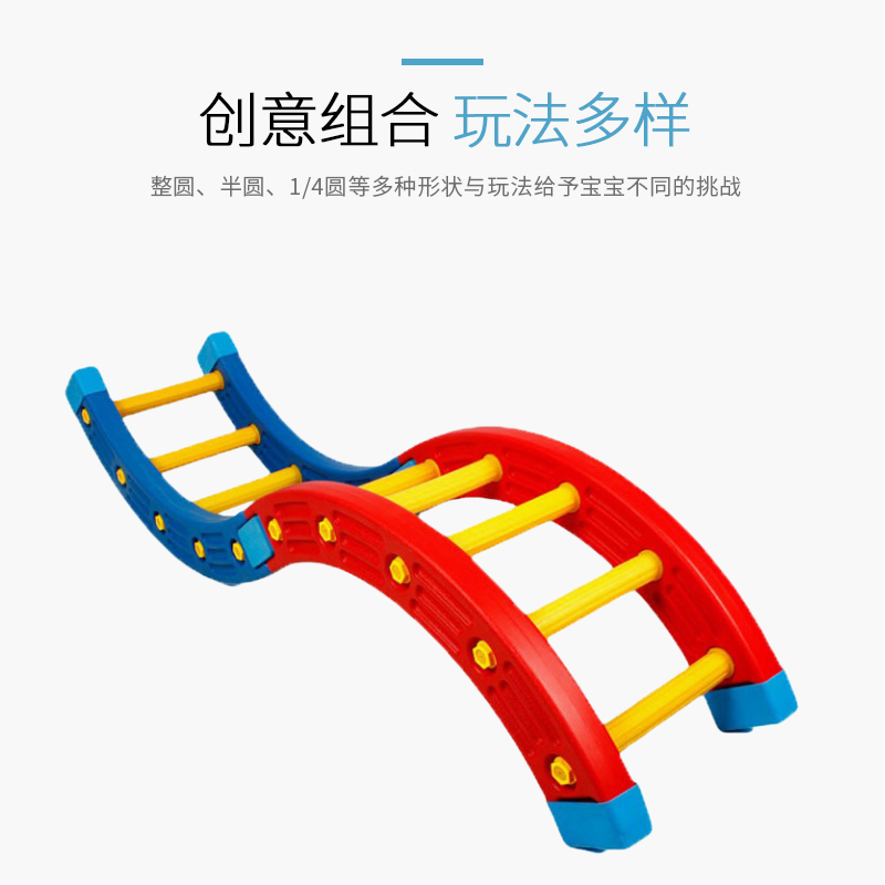 四分之一圆儿童感统失调训练器材平衡板独木桥早教幼儿教家用