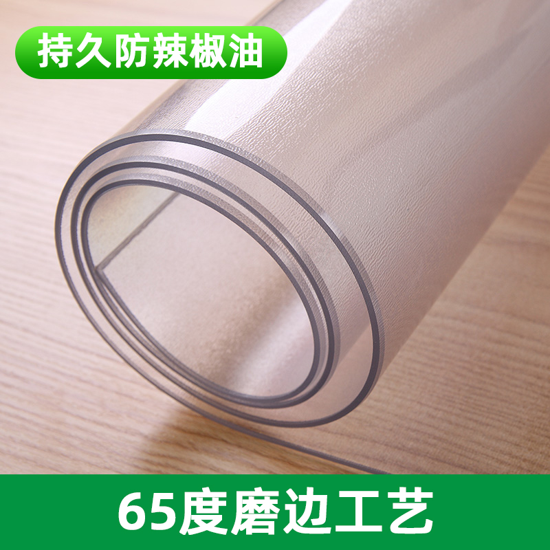 无味pvc软玻璃餐桌垫桌布防水防油防烫免洗塑料茶几垫水晶板