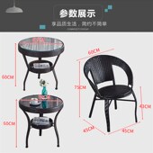 藤椅三件阳台小桌椅藤编织客厅卧室家用休闲小茶几