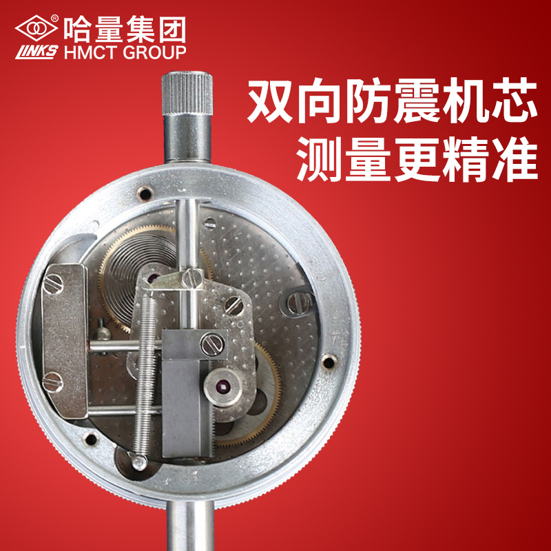 哈量防震杠杆百分表千分表0.2-0.8小仔表跳动靠表指示表0.01表座