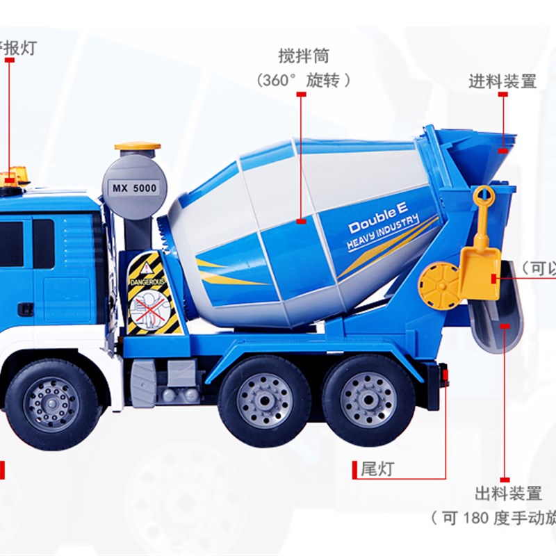 超大号鹰遥控混凝土搅拌车车儿童电动遥控车工程车汽车模型