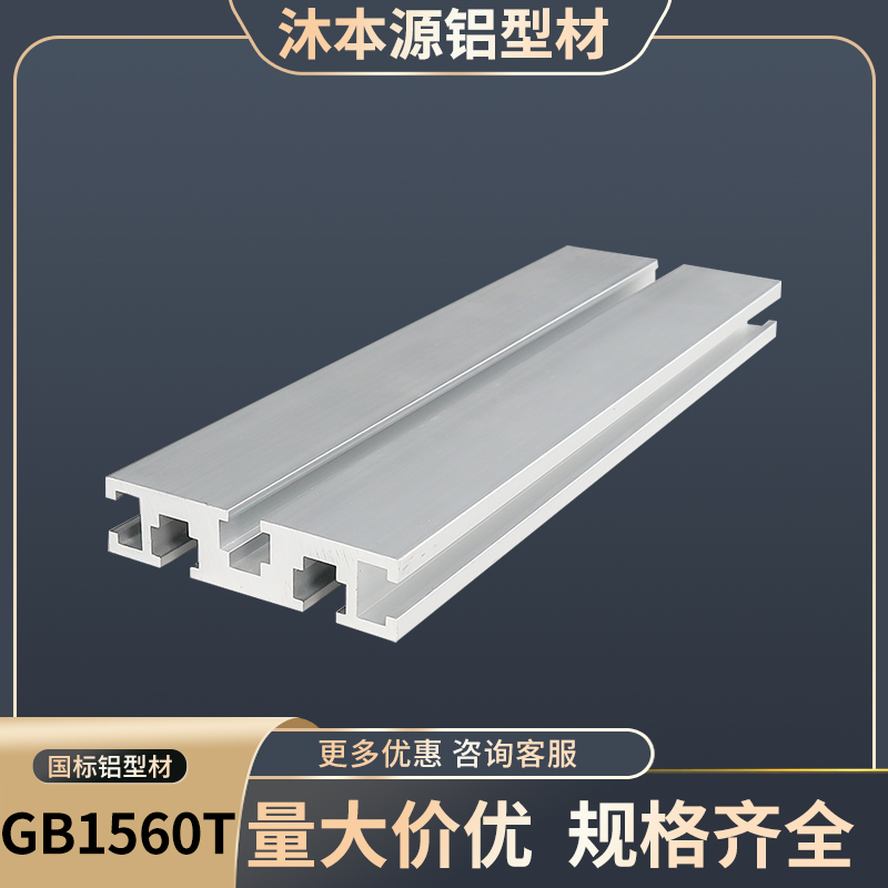 工业铝挤型材料国标150铝合金铝材15*0工作台方管流水线框架