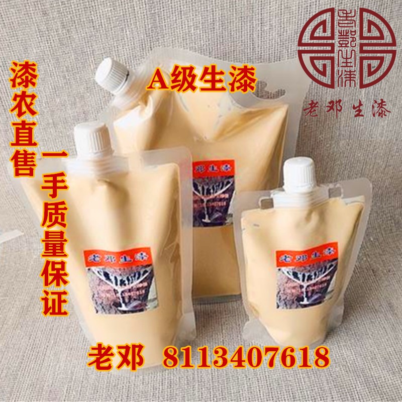 24年新漆  天然生漆优质土漆大漆 底漆面漆 陕西省大木漆漆农直销