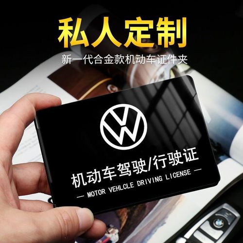 定制款合金驾驶证男女行驶证保护个性机动车超薄二合一四卡位