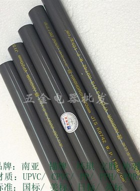 日标锚牌灰色塑胶排水给水管道 U直管 外径demm DN