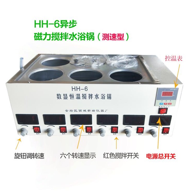 磁力搅拌水浴锅HH-8孔数显加热控温可调转速水浴搅拌器