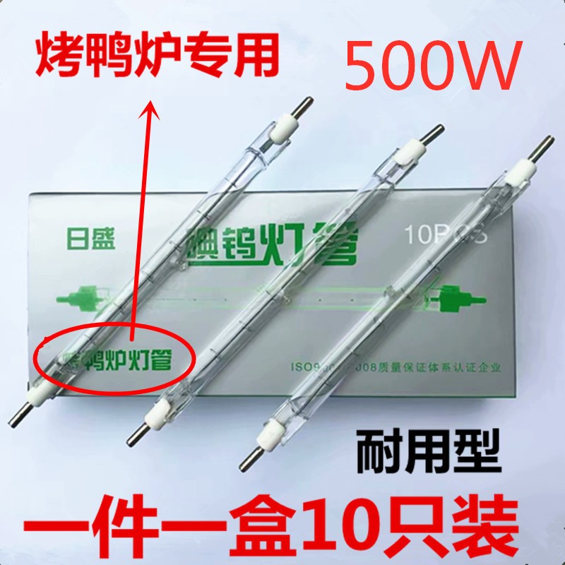 卤钨灯管小太阳夹式500W1000w耐高温碘钨灯超亮烤鸭炉专用灯优质
