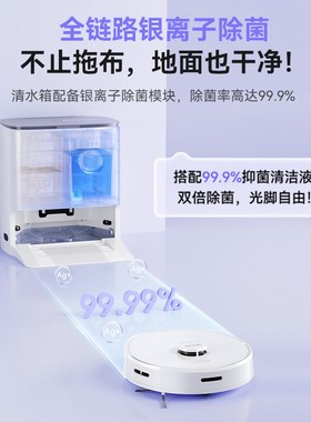 以内Uo扫地机器人热水洗拖布全自动家用洁扫吸拖一体机