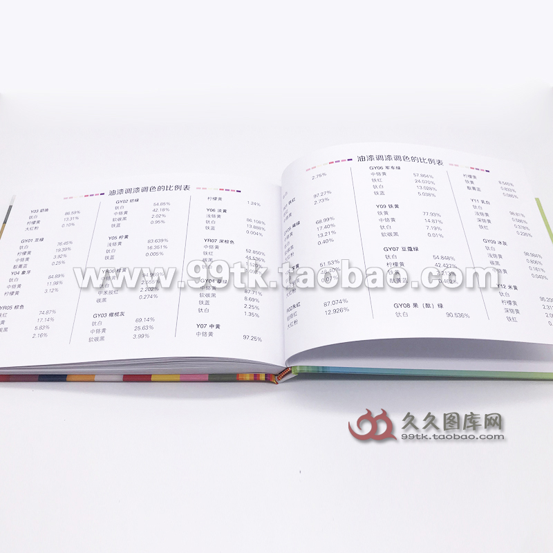 印刷四色色卡CMYK色卡 C卡中式传统色卡四色色彩指南手册