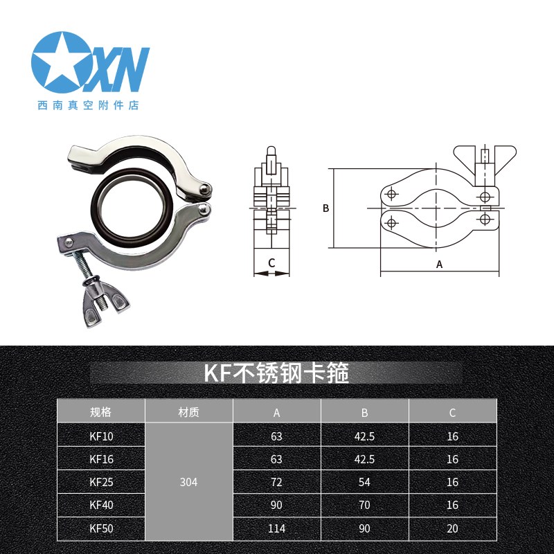 KF不锈钢卡箍KF16/25/40/50/10快装真空卡箍氟胶支架304非标定制
