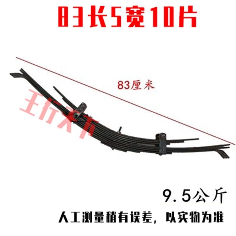 三轮车四轮钢板 弹簧板 加厚弓子板 板簧 后减震电动车摩托车钢板