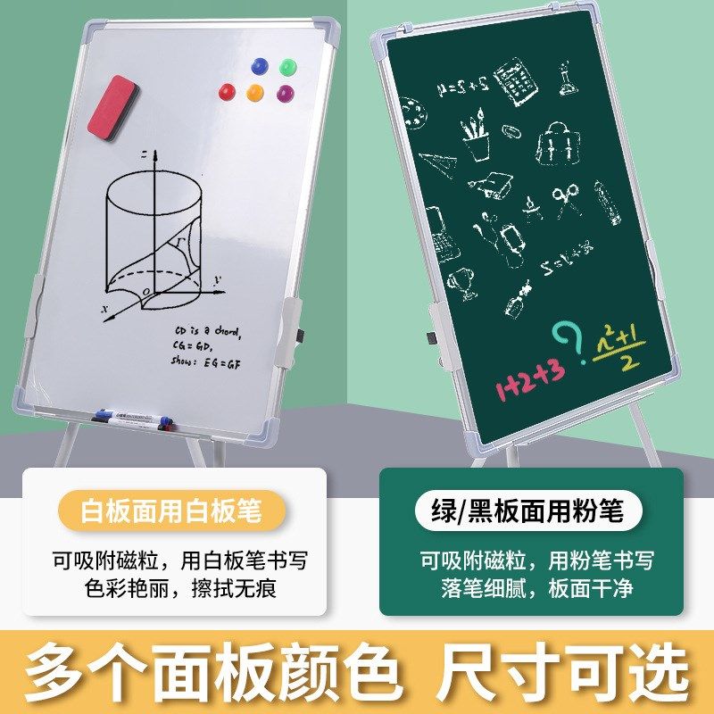 儿童画板擦写小黑板家用学生支架式写字板黑板墙小学生,文具电教/文化用品/商务用品,白板,淘宝优惠券,粉丝福利购,淘宝优惠卷