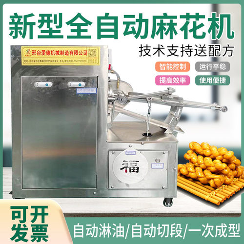 商用全自动麻机酥脆小麻机做麻的机器仿手工淋油大软麻机