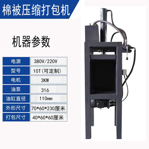 压缩打包机棉服压缩抽真空新疆压缩装袋机器