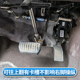 迪朗残疾汽车油门左迁延辅助加速踏板驾照油门踏板装 左 置改装