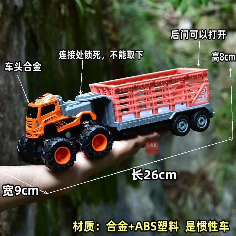 大号合金属车动物运输货车双惯性儿童玩具汽车奶牛小马家禽类拖车