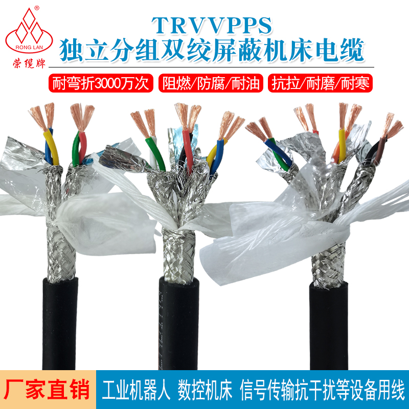 独立分组双绞屏蔽线4 6 8芯485信号线高柔性自动化拖链屏蔽电缆线