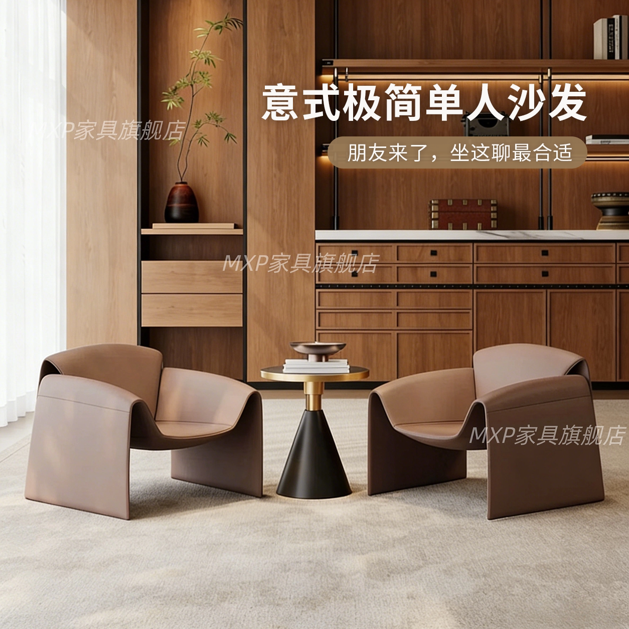 意式极简环抱式计师单人沙发轻奢别墅客厅洽谈休闲简约单椅图片