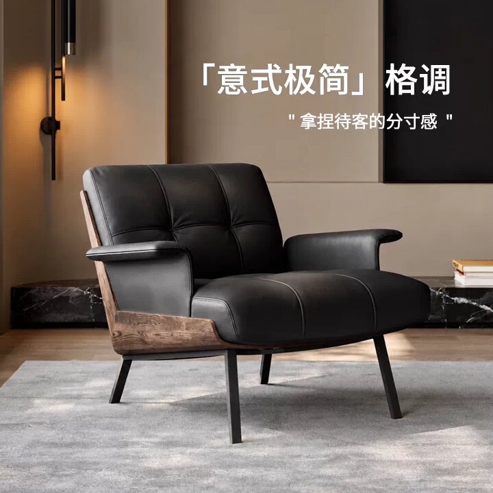 意式极简单人沙发设计师款客厅休闲现代简约洽谈轻奢别墅椅子酒店