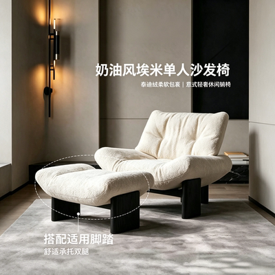 意式轻奢Emmi埃米棉麻布艺休闲椅