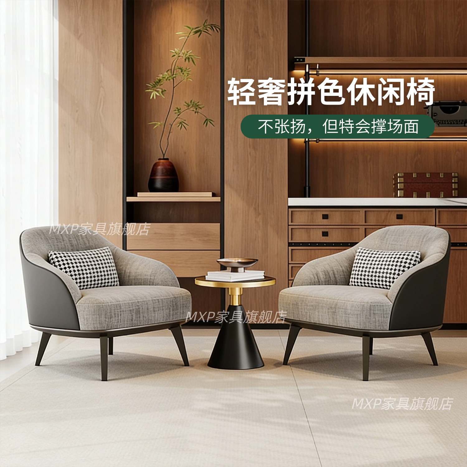 轻奢沙发客厅休闲阳台桌椅组合三件套休息区洽谈会客接待单人椅子