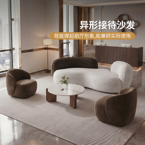 异形布艺沙发商用接待洽谈