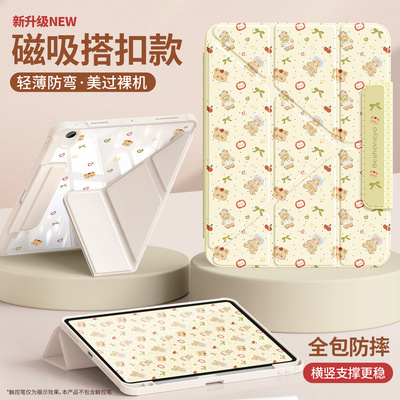 晚安熊适用iPad磁吸搭扣带笔槽