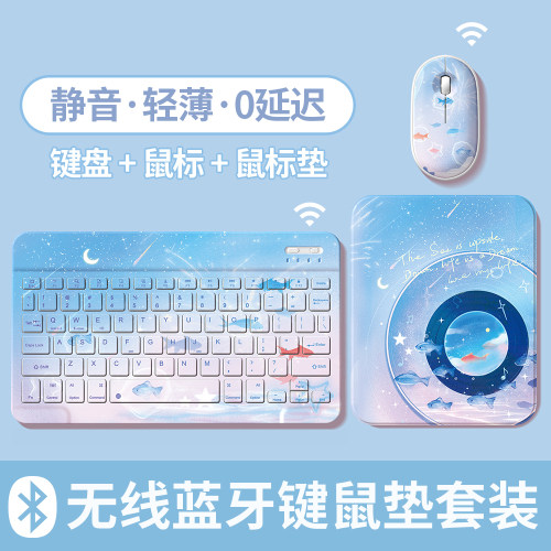 蓝牙键盘适用苹果华为平板无线