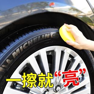 汽车轮胎蜡光亮剂车胎保护剂防老化持久型防水清洗保护养护蜡去污