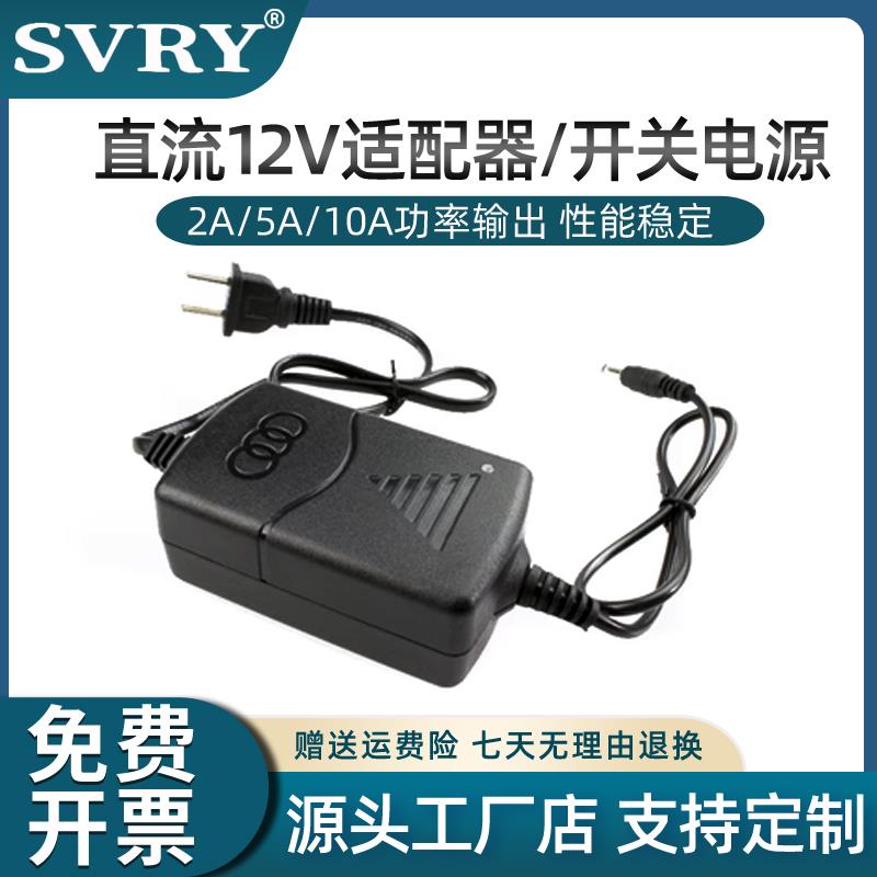 DC12V- 2A5A10A 开关电源监控适配器电源稳压电源