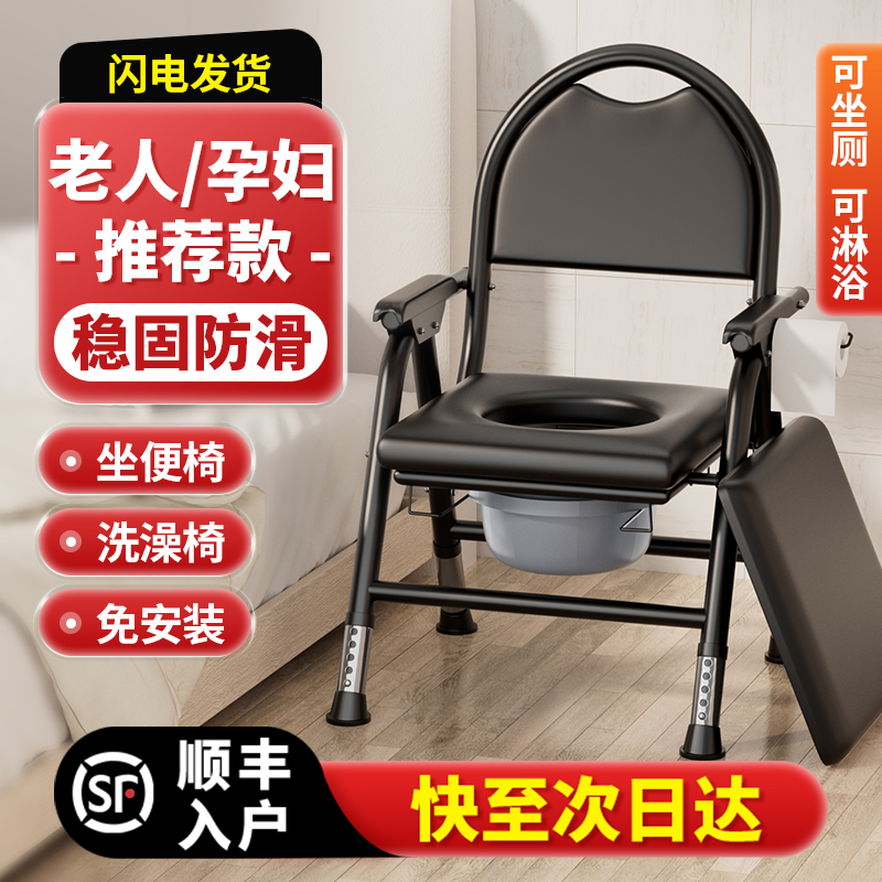 老人桶便动移器马座o凳孕妇家用结实折叠厕所神器便携老年人