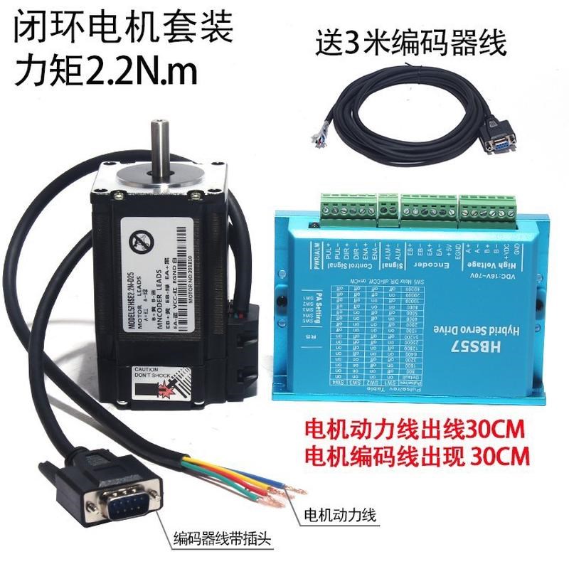 57闭环套装e步进电机8m0m步进电机驱2器hbs57扭矩动.2n.m伺