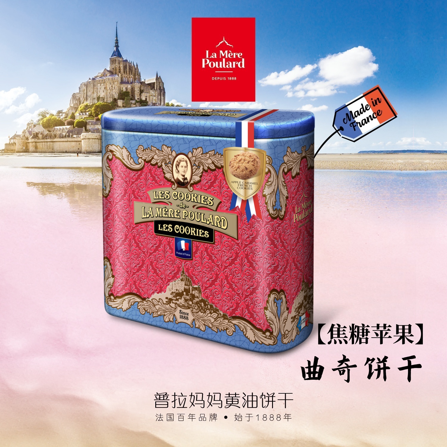 普拉妈妈法式焦糖曲奇饼干礼盒