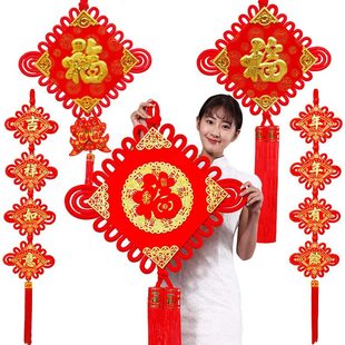 挂件春节绒布板结大号福字年货义乌 甄选2025中国结红福喜庆用品