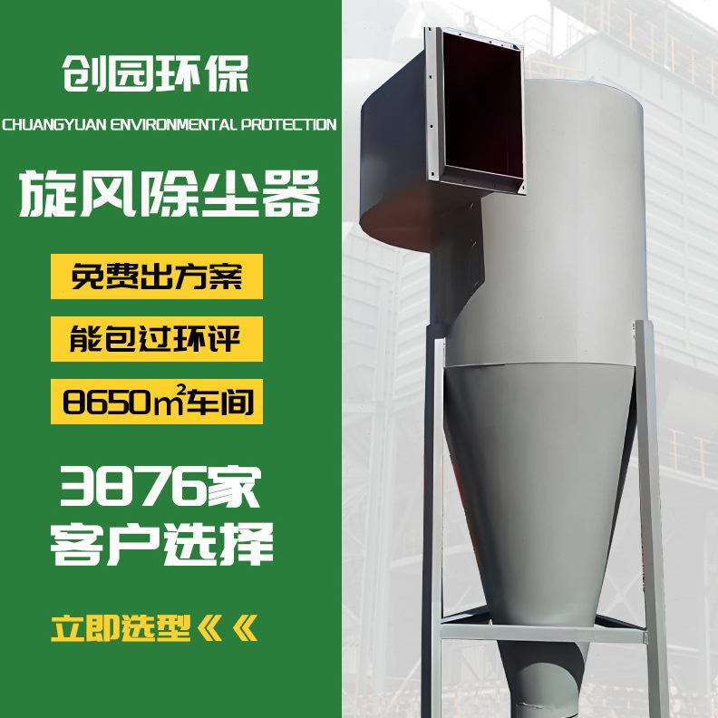 旋风除尘器分离器 工业不锈钢材质旋风除尘器 小型木工旋风分离器
