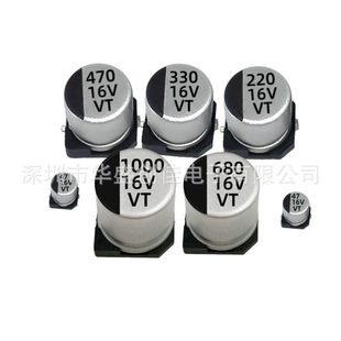 甄選貼片鋁電解電容16v100UF 470UF電容16V10 330UF 47UF16V220UF