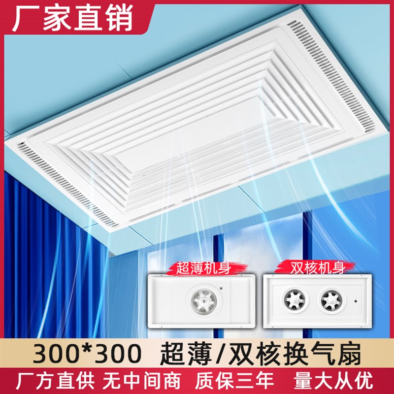 集成吊顶300x600换气扇卫生间厨房静音强力30x60抽风嵌入式排气扇