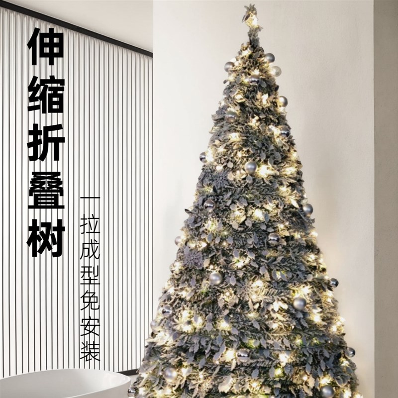 可伸缩圣诞树可折叠宝塔形大型新款带灯植绒树客厅装饰灯LED布置