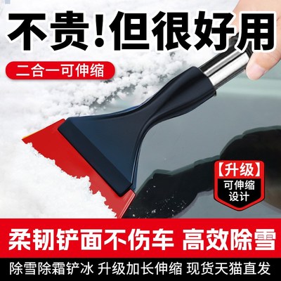 雪铲车用冬天车扫雪刷子雪刷铲雪车用工具汽车美容用品大全毛刷条