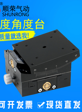 LGL9L平台工作台手动角度倾斜滑台弧度台弧型台