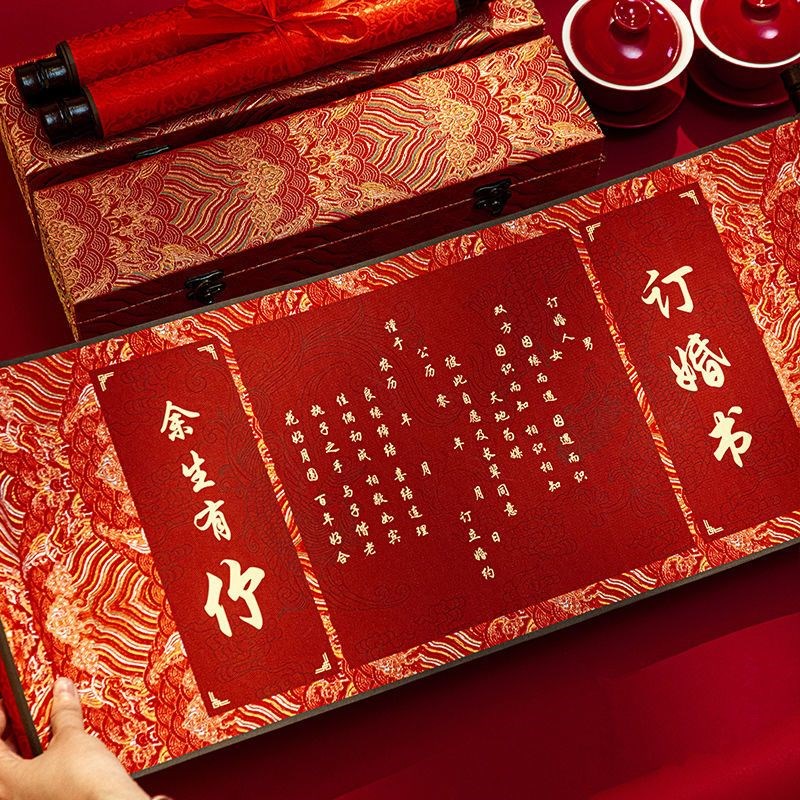 中式订婚书高级感摆台定制卷轴结婚男方传统手写送日子传统中国风