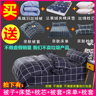 被子带被套可拆洗全套被芯枕芯四件套全棉双人宿舍学生单人床 冬季
